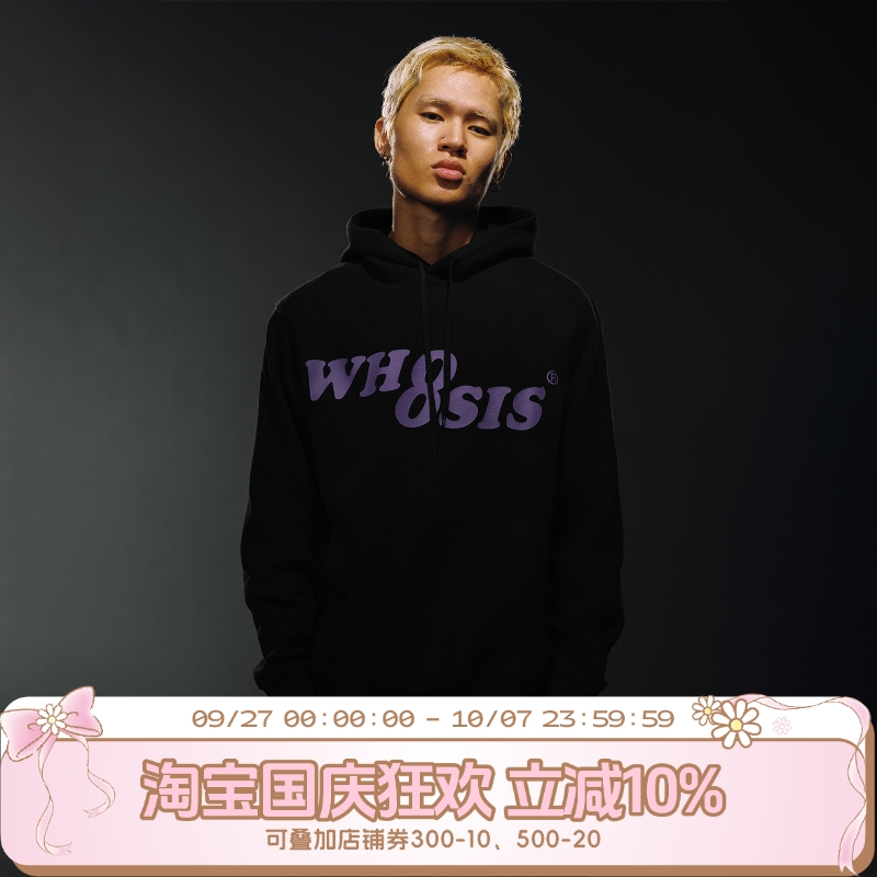 WHOOSIS幻影帽衫卫衣