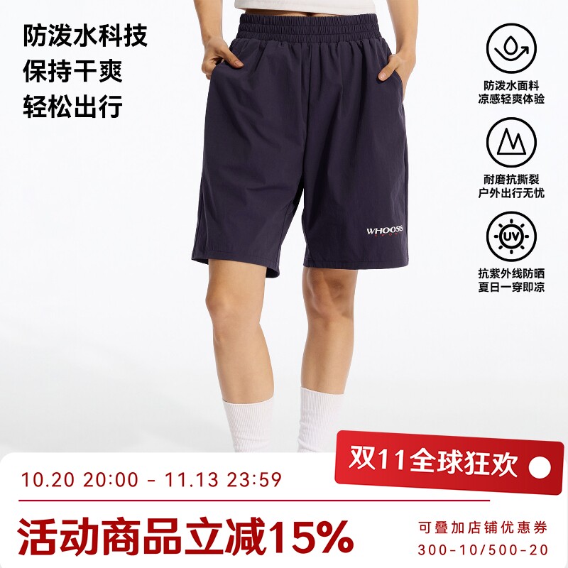WHOOSIS（不知其名）防泼水凉感轻薄运动短裤夏季运动户外健身男