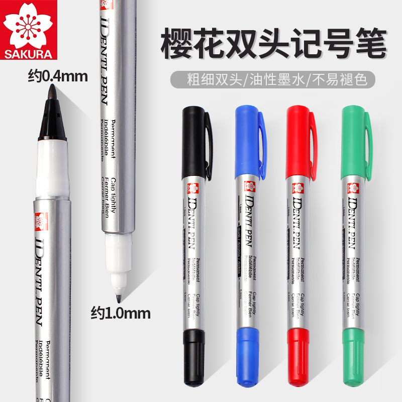 日本SAKURA樱花小双头记号笔XYK-T油性美术勾线笔两头防水不掉色光盘笔彩色马克笔签到签字笔