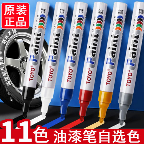 发动机螺丝记号笔速干东洋金属油漆笔工业不掉色白色轮胎笔防水记号笔涂鸦笔墓碑补漆笔