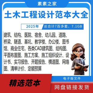 土木工程设计范本开题报告大全毕业设计建筑结构设计图纸施工组织