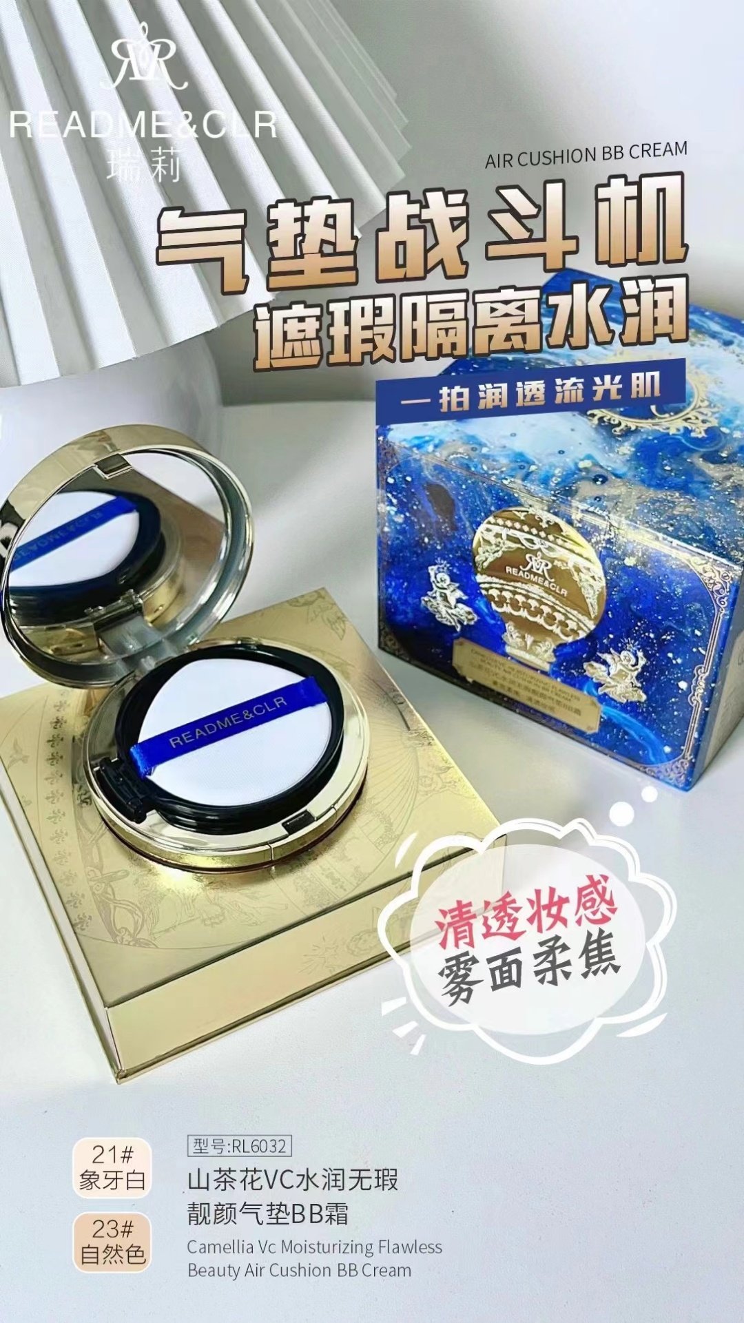 瑞莉海圣隔离防晒气垫BB霜持久遮瑕保湿提亮不卡粉不脱妆,彩妆/香水/美妆工具,气垫,淘宝优惠券,粉丝福利购,淘宝优惠卷