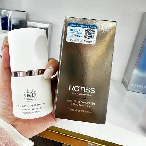 ROTiSS美白防晒乳SPF50PA++++预防晒黑防紫外线不油腻清爽不闷痘