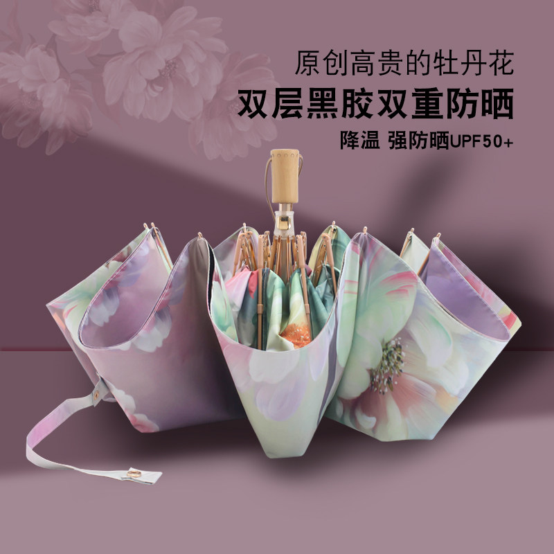 双层防晒太阳伞高贵牡丹晴雨两用折叠黑胶防紫外线高档防风遮阳伞图片