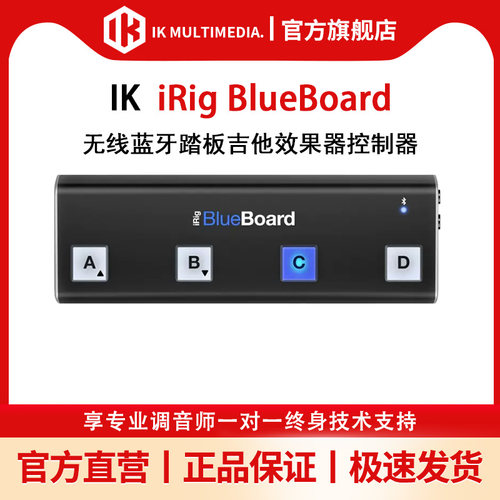 无限蓝牙ikmultimedia控制器