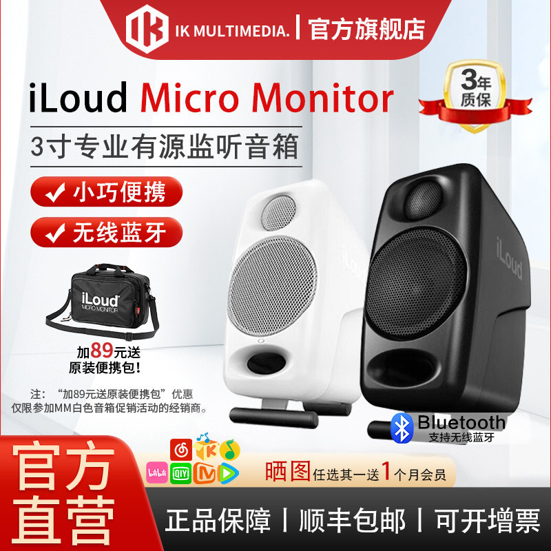 IK官方旗舰店iloudmm蓝牙音箱