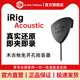 民谣木吉他古典尤克里里免开孔音孔拾音器 iRig Acoustic