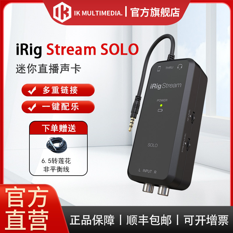 迷你便携手机直播K歌声卡转换器