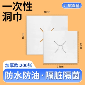 一次性洞巾美容院按摩床趴巾垫巾防油防水美容床推拿枕巾美甲垫巾