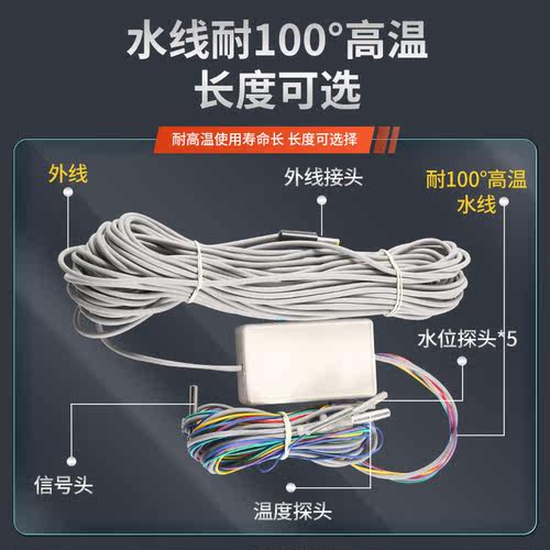 【多头式水温水位线】浴池专用锅炉水箱水塔水罐水线