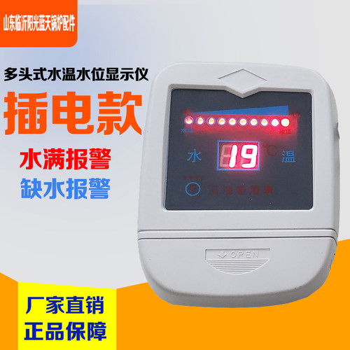 水温水位仪浴池专用显示器