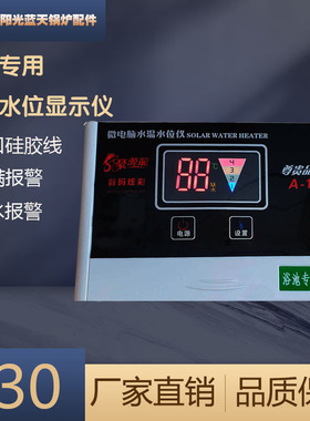 浴池锅炉水箱水塔专用水温水位显示仪计器硅胶线测温液位仪控制器