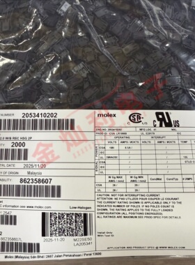 Molex连接器 2053410202 205341-0202 胶壳2P 原装现货 一个起拍