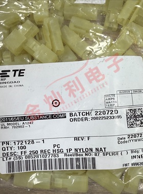 AMP/TE连接器 172128-1 接插件 胶壳1P 护套 原装现货 一个起拍