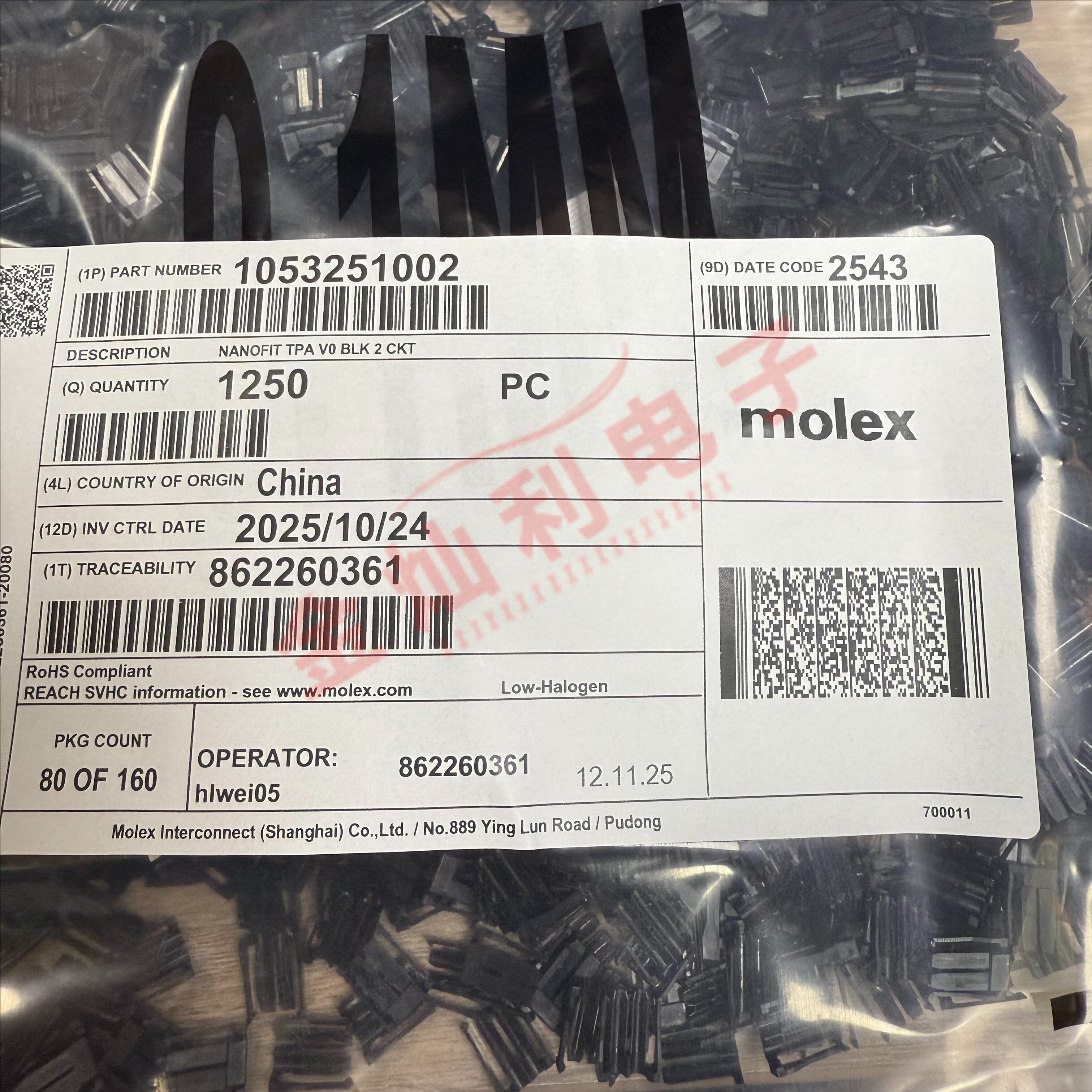 MOLEX进口连接器 1053251002 105325-1002 2P 端子定位组件 原装