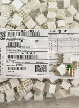 Molex连接器 39-28-8060 3928-8060 39288060 4.2mm间距 原装现货