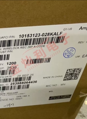 Amphenol 10153123-028KALF 汽车连接器 线束胶壳 黑色胶芯 28P