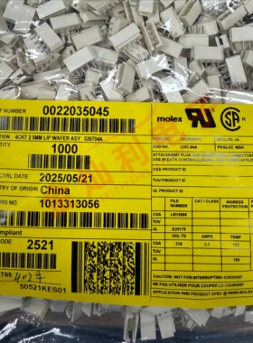 molex连接器 22-03-5045 2203-5045 22035045 5267-04A 一个起售