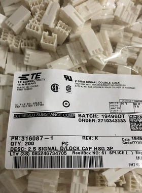 一个起售 AMP/TE连接器 316087-1 3PIN胶壳 2.5mm间距 原装现货