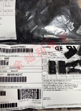 Molex连接器 5057-9403 50579403 50-57-9403 3P 现货 一个起售