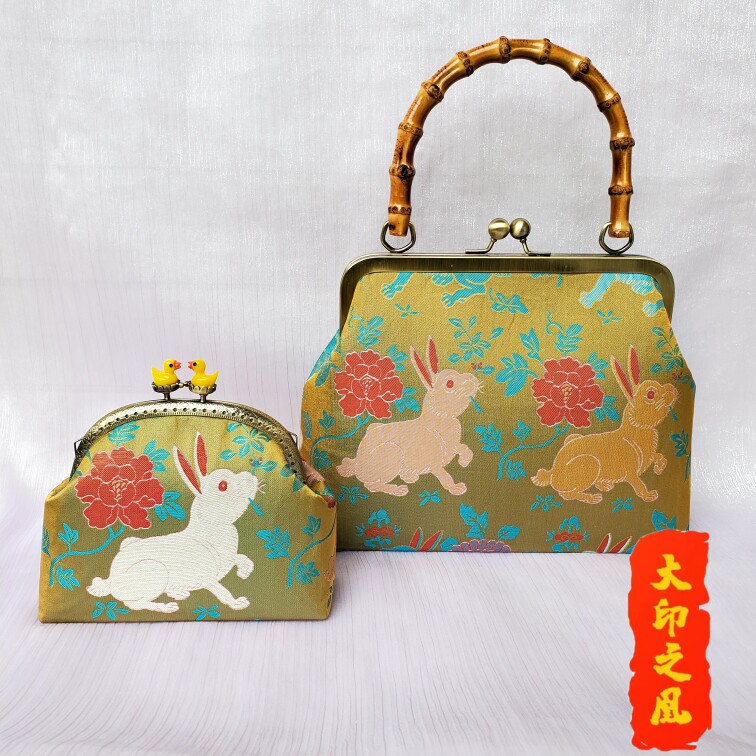 绢若诗早春新品中式国风 宋锦玉兔组合系列竹节包+迷你包 可定制