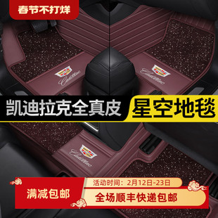 适用于凯迪拉克XT5 CT5 XT4 XTS CT4 CT6 XT6全包围真皮汽车脚垫