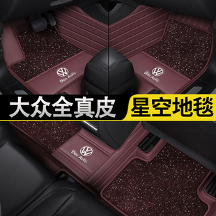 大众帕萨特迈腾CC途观L途昂X探岳速腾专用真皮全包围汽车脚垫地毯