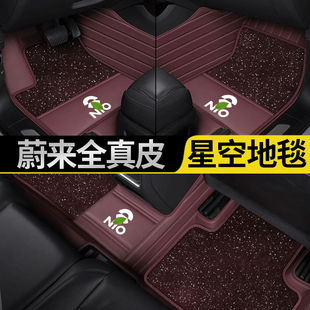 EC6 ES8 适用于蔚来ET5 ES6 真皮专用定制全包围汽车脚垫 ET7 ES7
