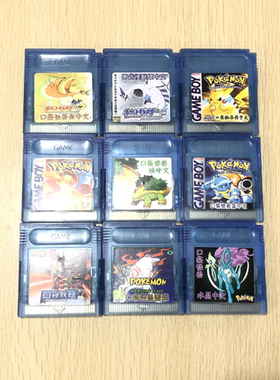 任天堂GBC游戏卡中文口袋妖怪红蓝绿黄金银水晶翡翠钻石 GB GBASP