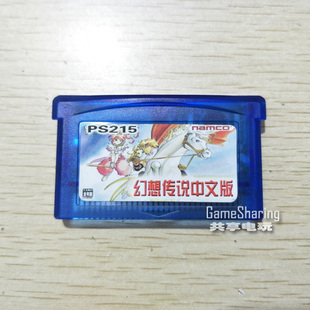 GBASP 中文 NDS NDSL幻想传说 芯片记忆 GBM GBA游戏卡带