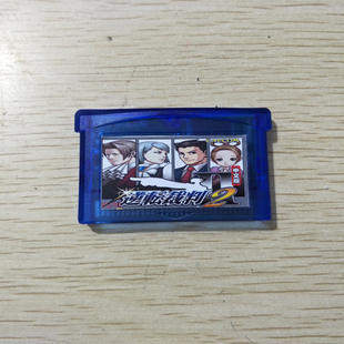 128M 中文 芯片记忆 GBASP GBM 逆转裁判2 NDSL NDS GBA游戏卡带