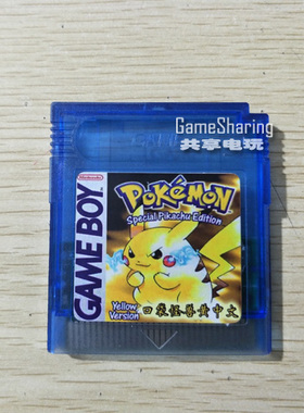 任天堂GAMEBOY Color GBC游戏卡 口袋妖怪 口袋黄 GBA GBASP 通用