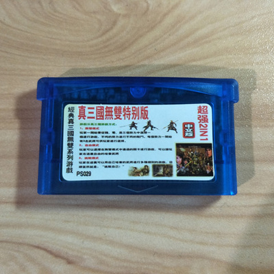 GBA游戏卡带 真三国无双 中文/芯片记忆 GBASP NDS NDSL GBM游戏