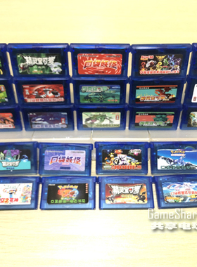 GBA游戏卡口袋妖怪究极绿宝石漆黑魅影水晶圣灰釉色白金光火红