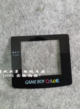 全新国产GBC玻璃镜面锐屏 抗磨透光(自粘型，带背胶，直接粘)