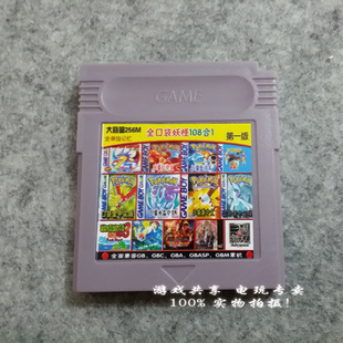 玛丽 108合1合卡 GBA GBC游戏卡 GAMEBOY 牧场物语 GBP 全口袋