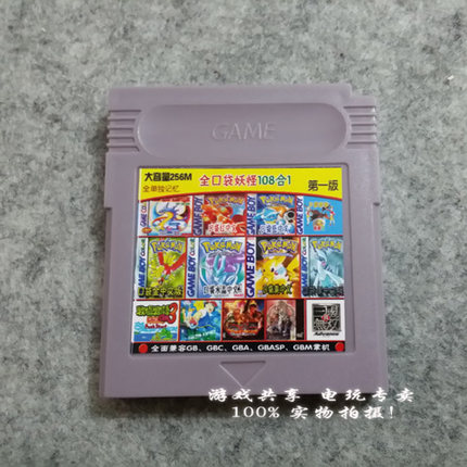 GBC游戏卡 全口袋 牧场物语 玛丽 108合1合卡 GBA SP GAMEBOY GBP
