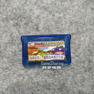 NDS NDS游戏 玛丽 GBA游戏卡 中文 GBM 耀西岛 芯片记忆 GBASP