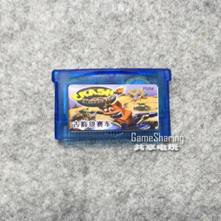 游戏卡 GBM NDS NDSL兼容 电池记录 GBA 古惑狼赛车