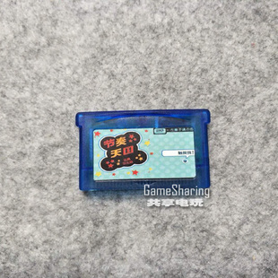 芯片记忆 中文 GBA游戏卡带GBM游戏卡 节奏天国节拍天国旋律天堂