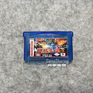 游戏卡 NDS NDSL兼容 GBA 中文版 GBM 游戏王2 芯片记忆