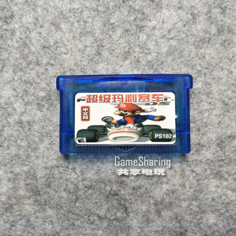 GBA SP GBM游戏卡 NDS/NDSL兼容玛莉赛车玛丽赛车芯片记忆-封面