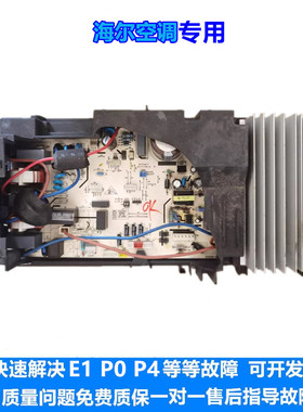 海尔1-1.5匹变频空调KFR-35W/01(R2DBP)-S3外机板kfr-26w/0123t