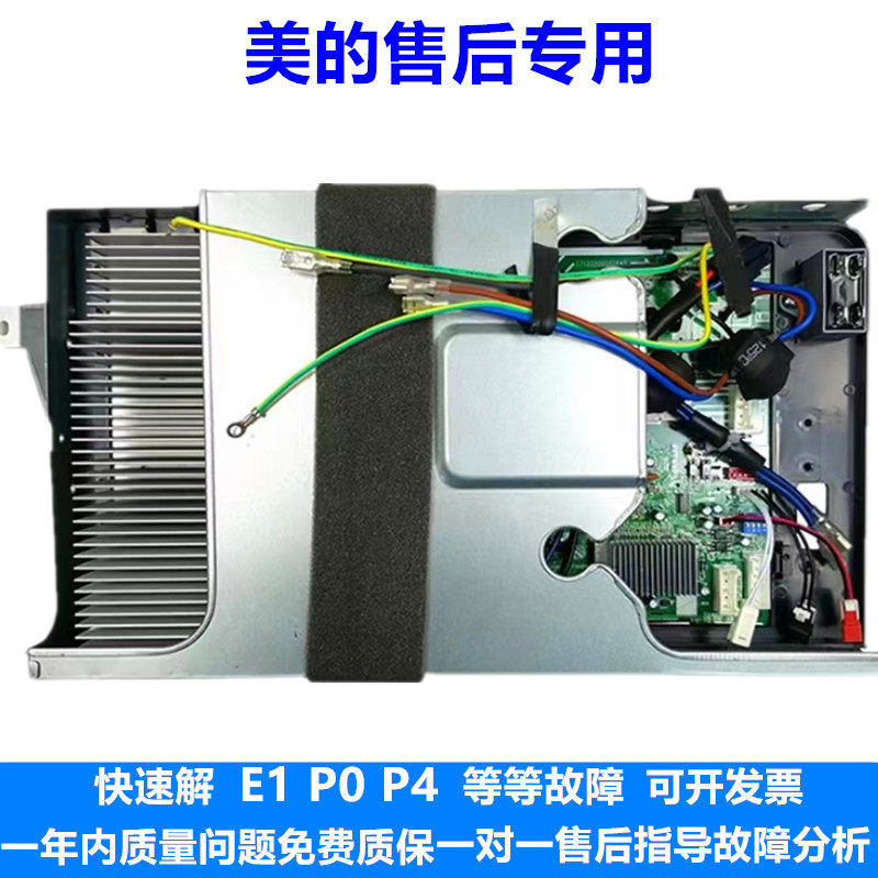美的变频空调2p匹柜机通用外机板26684主板电控盒KFR-51W/BP23N1