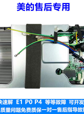 美的变频空调2p匹柜机通用外机板26684主板电控盒KFR-51W/BP23N1