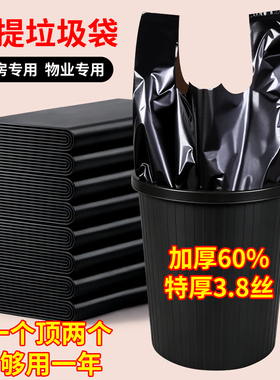 垃圾袋加厚家用手提式加厚大号厨房专用黑色塑料袋特厚背心式袋子