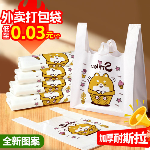 外卖打包袋餐饮商用塑料袋加厚马夹袋食品级方便袋食品袋包装袋子