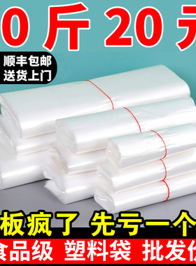 塑料袋批发白色食品袋商用透明袋子小手提外卖打包袋方便袋购物袋