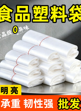 塑料袋批发透明食品袋白色商用方便袋一次性手提打包袋袋子按斤批