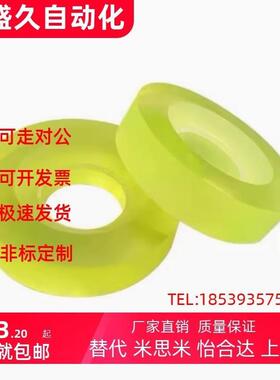 替URWS/UAWS/URFS12/15/20/25-4/5/6/8/10-1/2/3/5/10聚氨酯垫圈